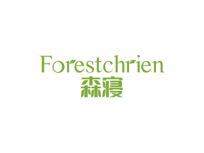 森寢 FORESTCHRIEN