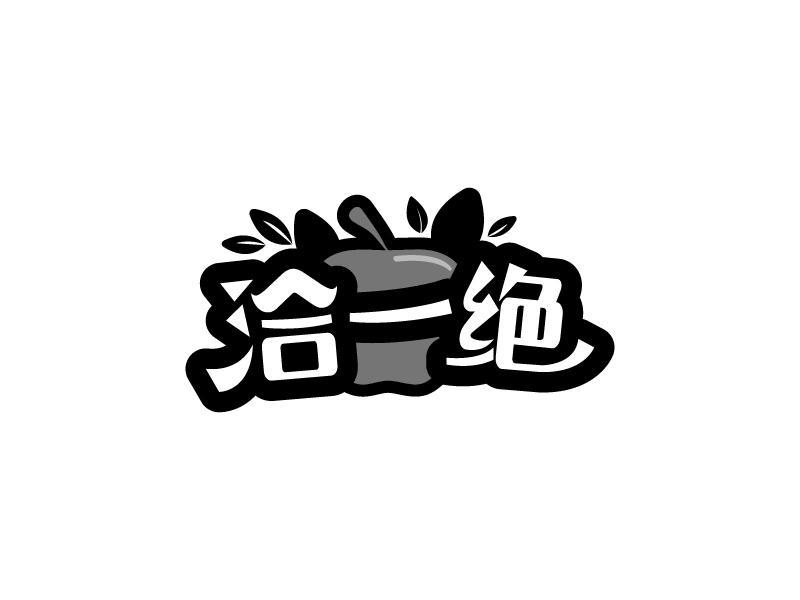 29類(lèi)商標(biāo)購(gòu)買(mǎi)，有沒(méi)有帶“絕”字的商標(biāo)？