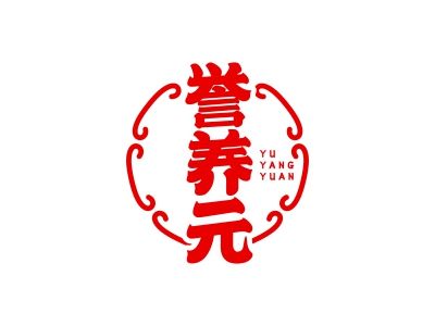 譽養(yǎng)元