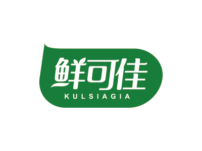 鮮可佳 KULSIAGIA