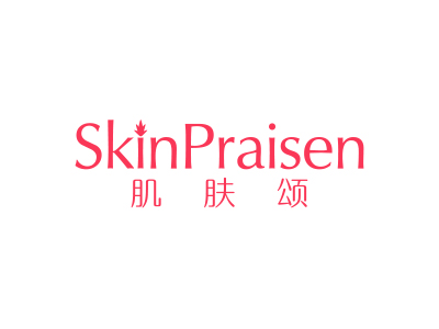 肌膚頌 SKINPRAISEN