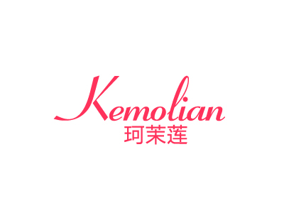 珂萊蓮 KEMOLIAN