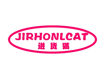 進(jìn)貨貓 JIRHONLCAT