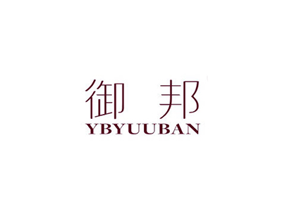 御邦 YBYUUBAN