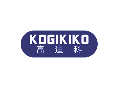 高迪科 KOGIKIKO