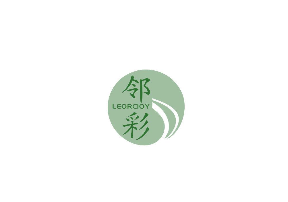 鄰彩 LEORCIOY