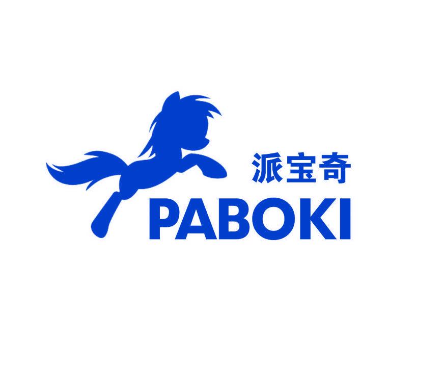 派寶奇 PABOKI