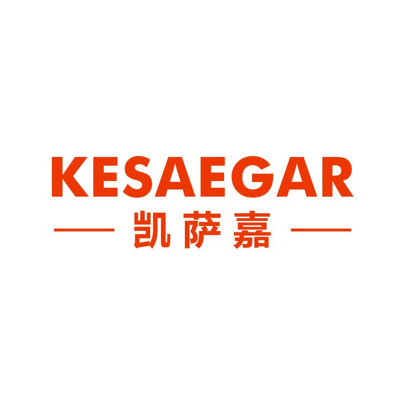 凱薩嘉 KESAEGAR