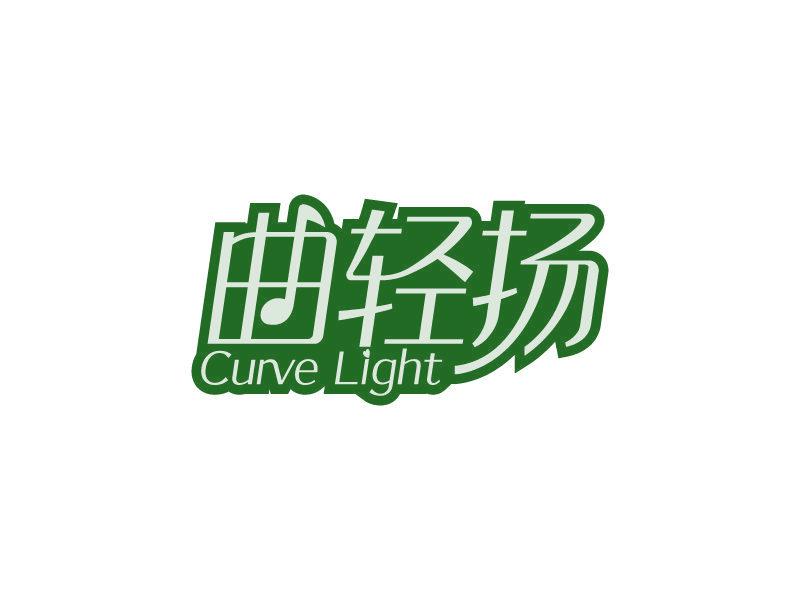 曲輕揚 CURVE LIGHT