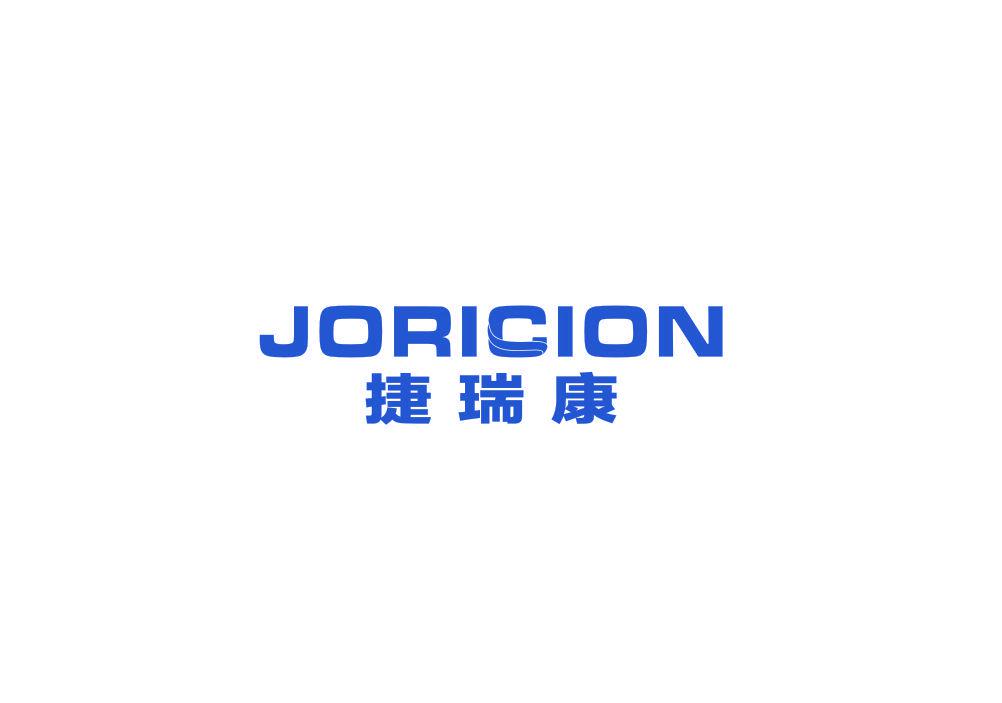 捷瑞康 JORICION