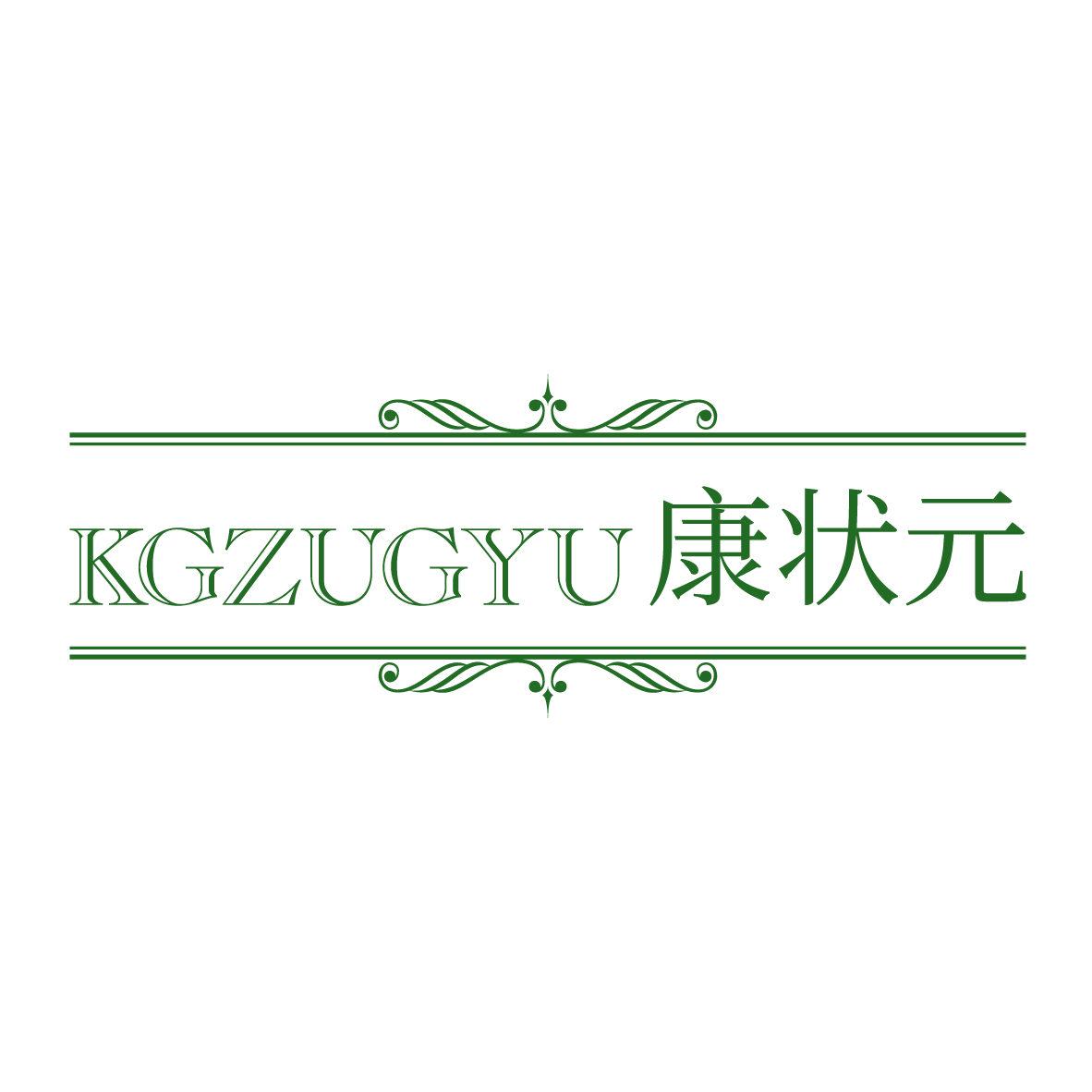 KGZUGYU康狀元