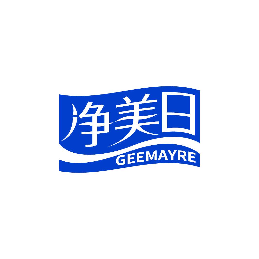 凈美日 GEEMAYRE