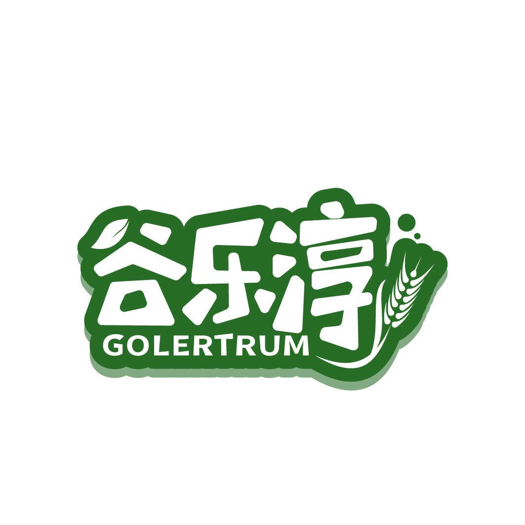 谷樂淳 GOLERTRUM