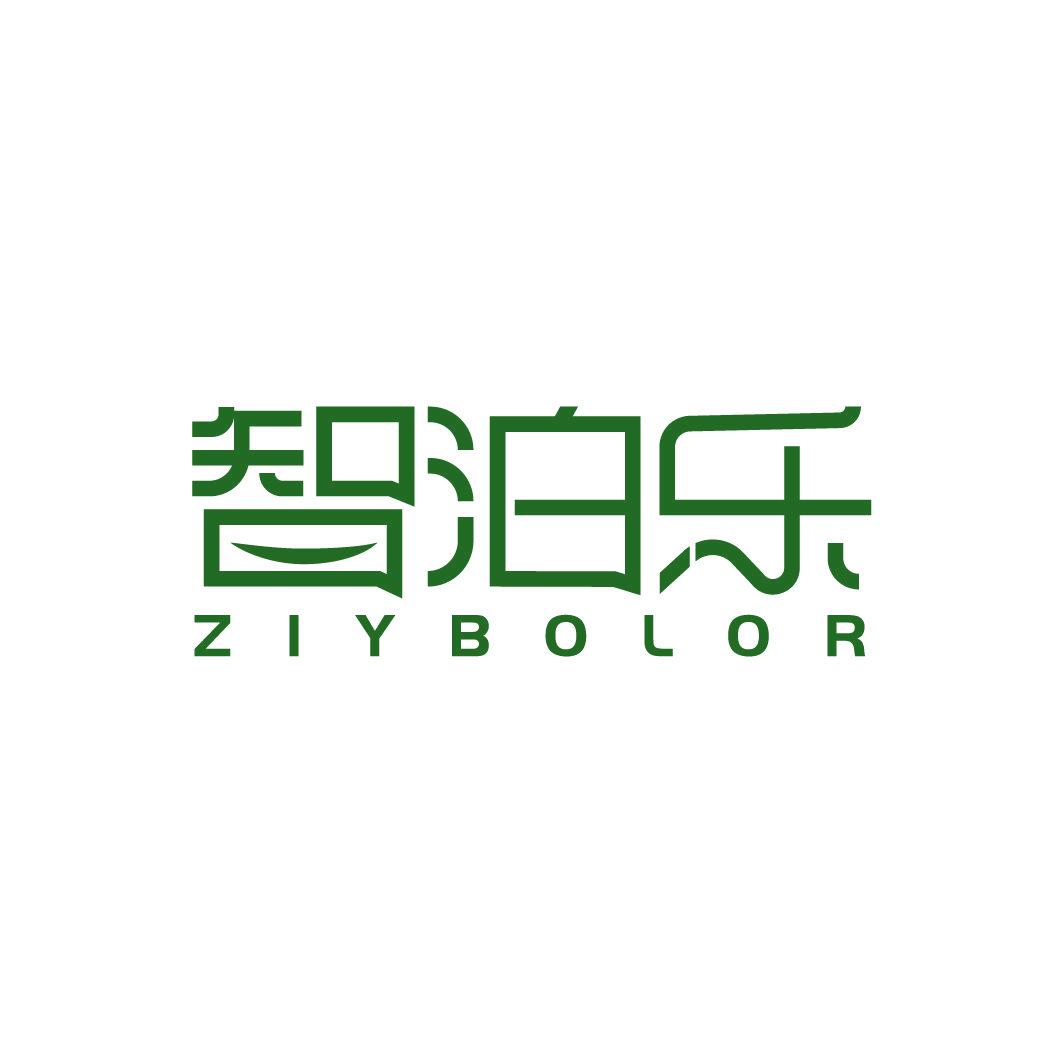 智泊樂 ZIYBOLOR