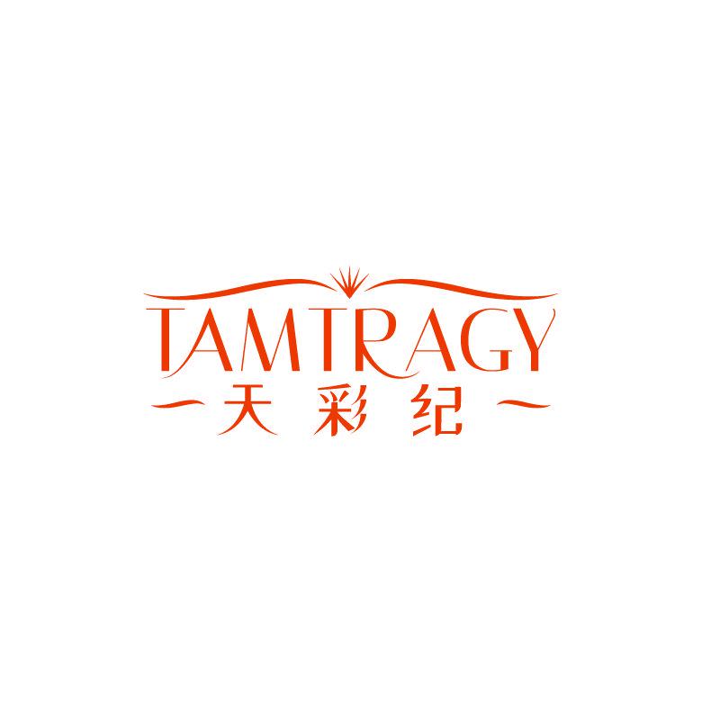 天彩紀 TAMTRAGY
