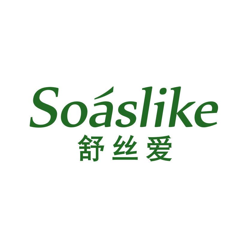 舒絲愛 SOASLIKE