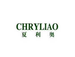 夏利奧 CHRYLIAO