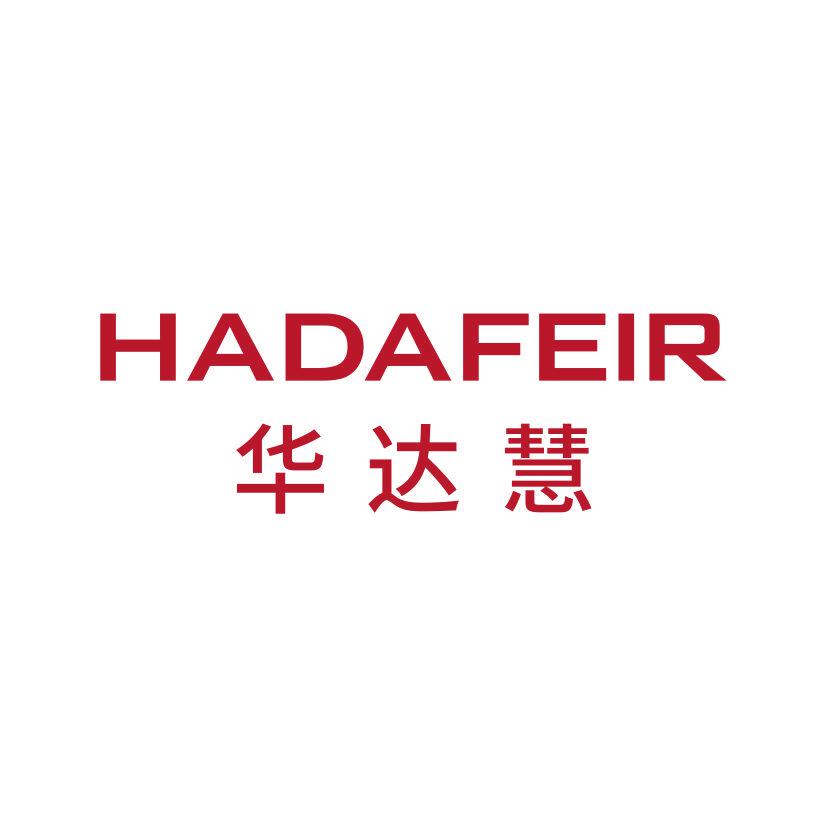 華達慧 HADAFEIR