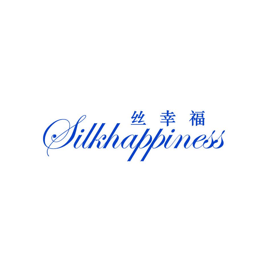 絲幸福 SILKHAPPINESS