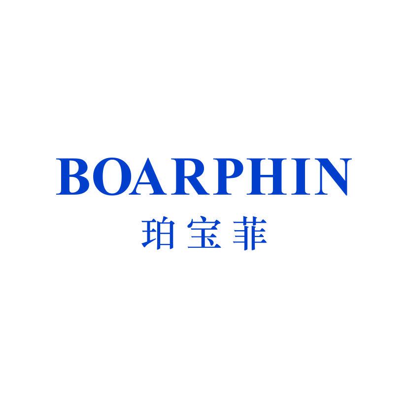 珀寶菲 BOARPHIN