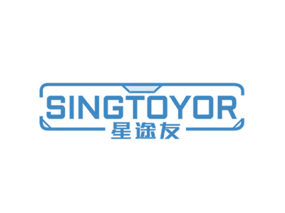 星途友 SINGTOYOR