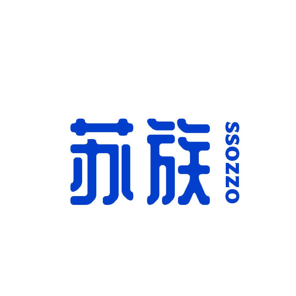 蘇族 SSOZZO