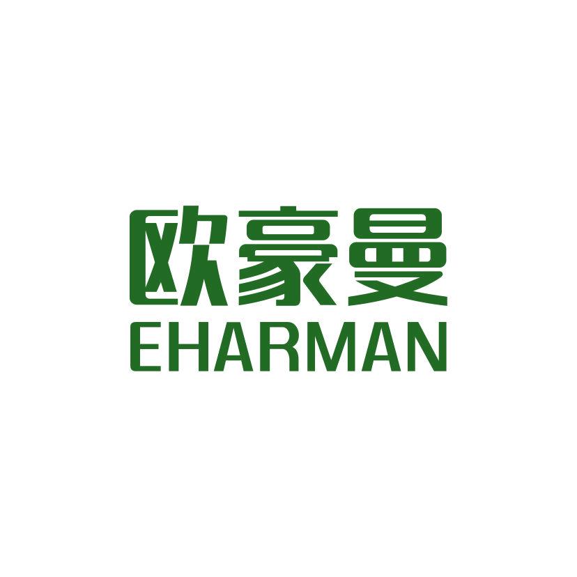 歐豪曼 EHARMAN