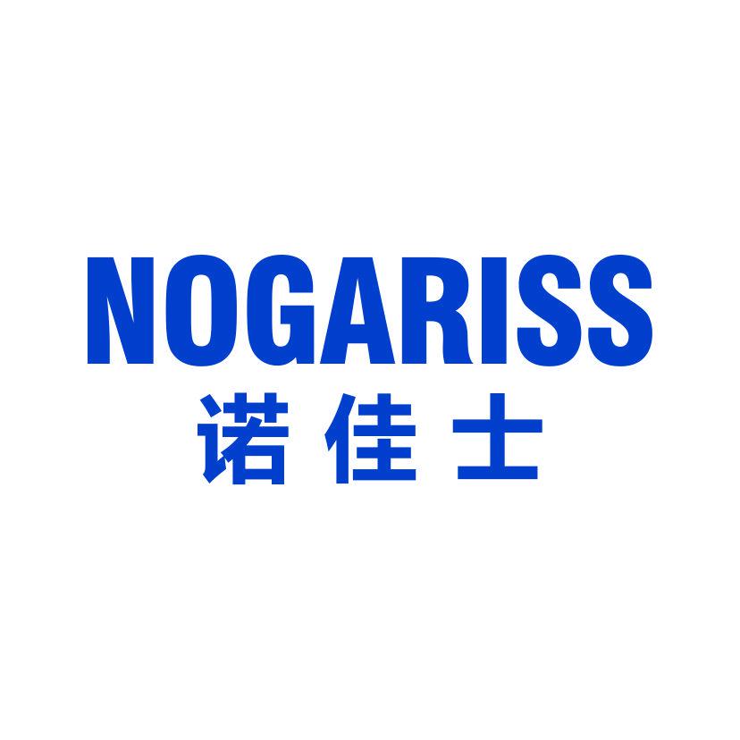 諾佳士 NOGARISS