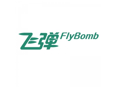 飛彈 FLYBOMB