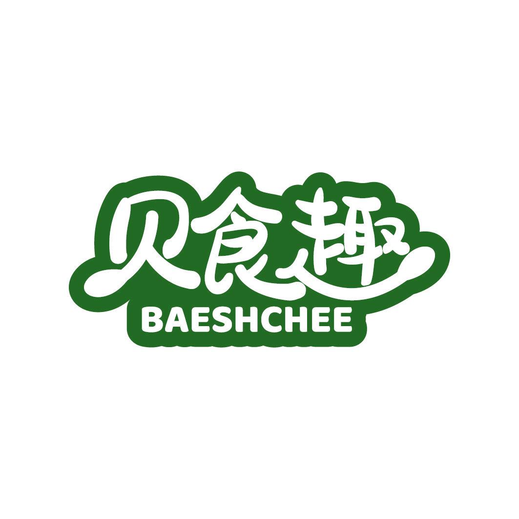 貝食趣 BAESHCHEE