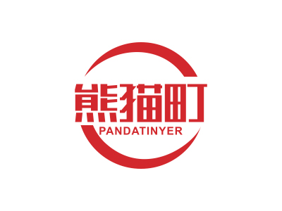 熊貓町 PANDATINYER