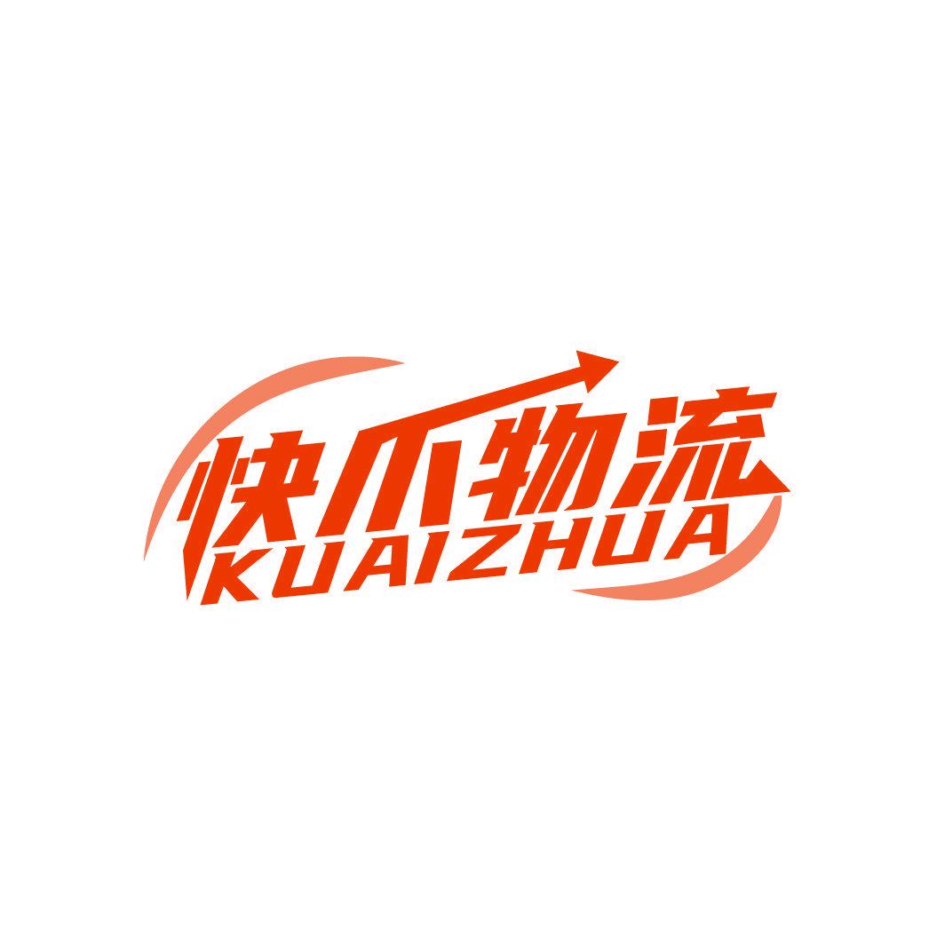 快爪物流 KUAIZHUA