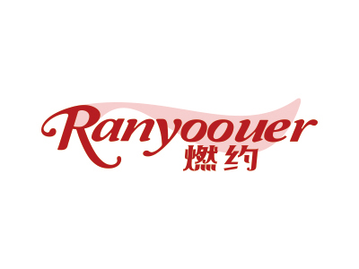 燃約 RANYOOUER