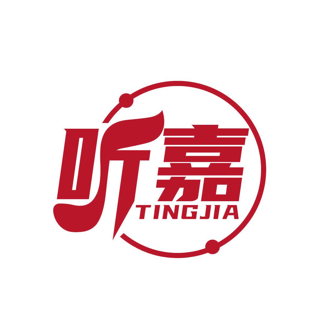 聽(tīng)嘉