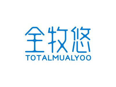 全牧悠 TOTALMUALYOO