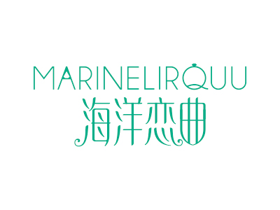 海洋戀曲 MARINELIRQUU