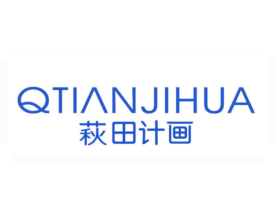 萩田計(jì)畫 QTIANJIHUA