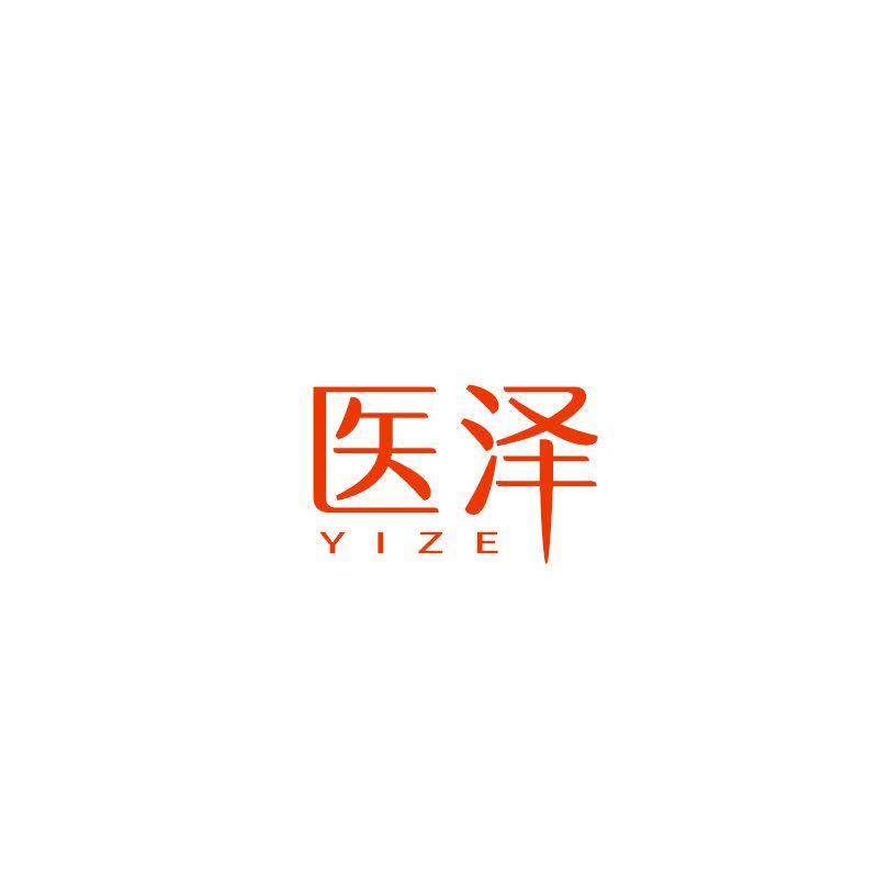 醫(yī)澤