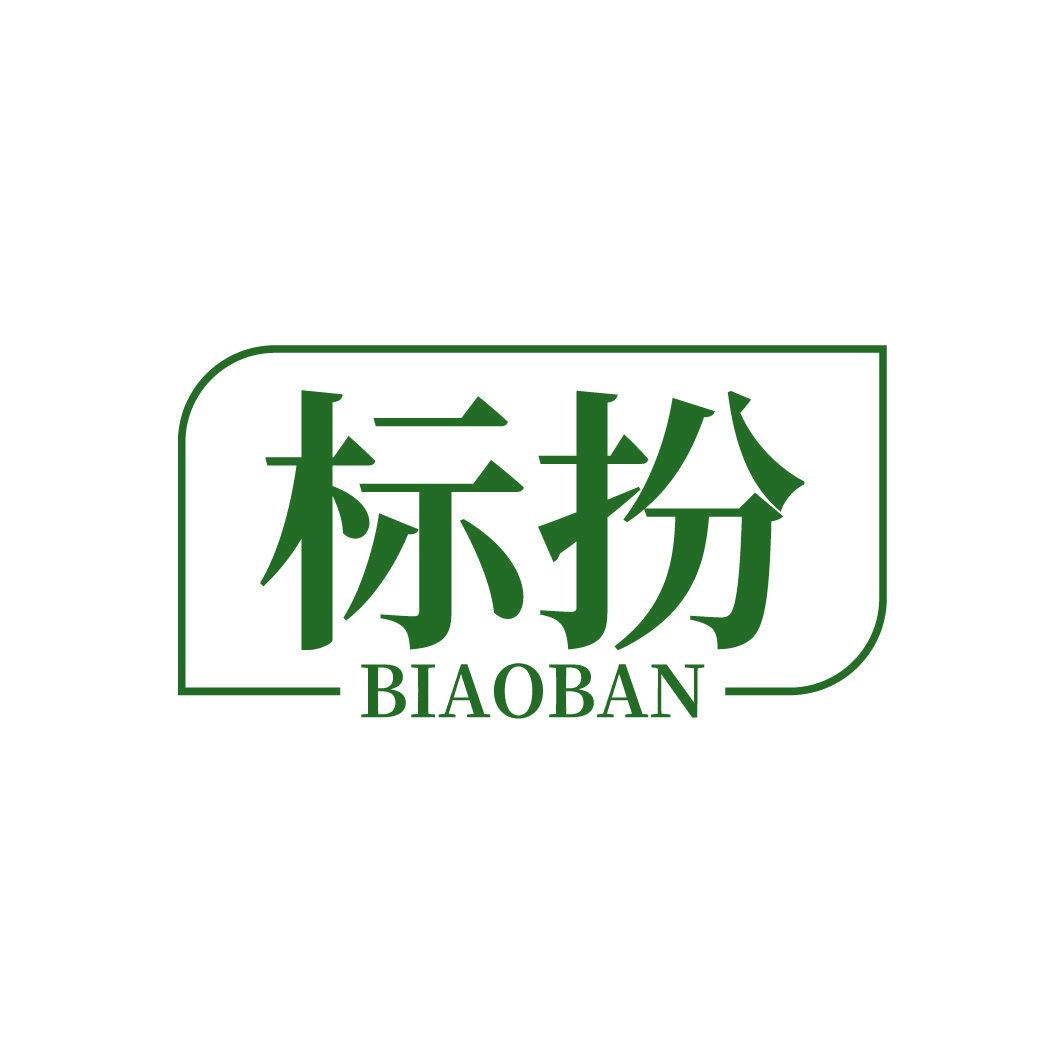 標(biāo)扮