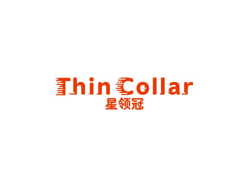 星領(lǐng)冠 THIN COLLAR