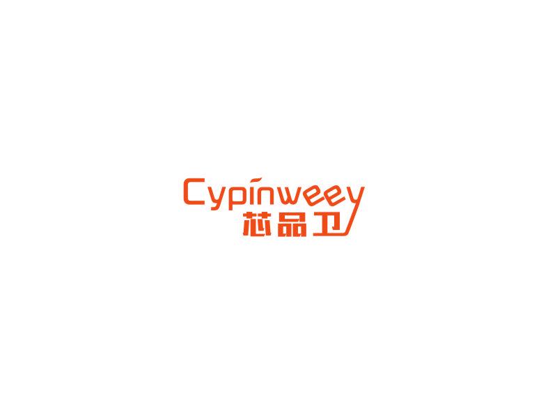 芯品衛(wèi) CYPINWEEY