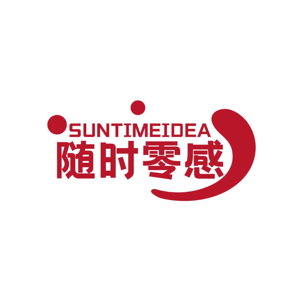 SUNTIMEIDEA 隨時(shí)零感