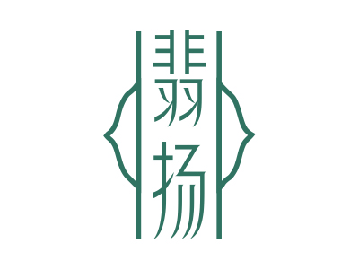 翡揚(yáng)