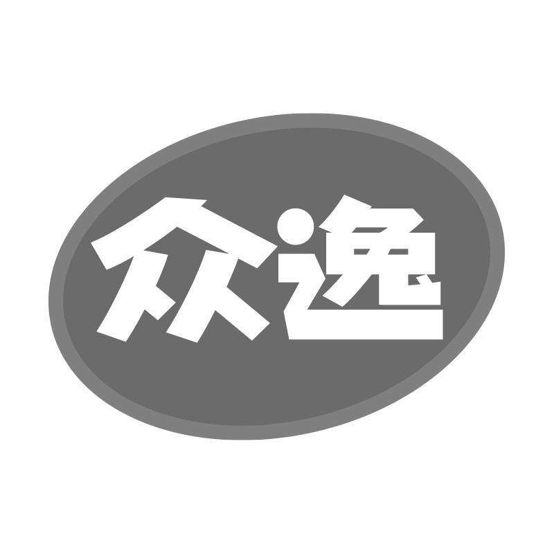 玩具商標(biāo)購(gòu)買(mǎi)，28類(lèi)有哪些帶“眾”字的？