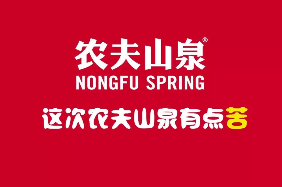 农夫山泉卖咖啡?实力太强,靠商标碾压对手!