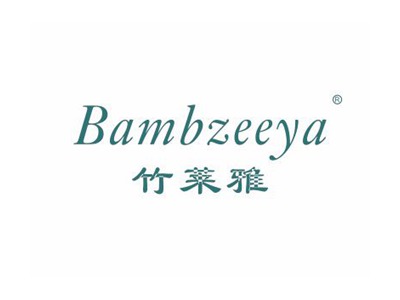 竹萊雅 BAMBZEEYA