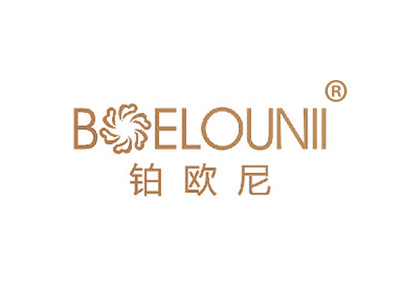 鉑歐尼 BOELOUNII