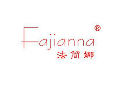 法簡娜