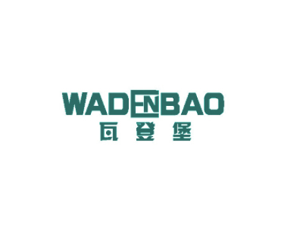 瓦登堡 WADENBAO