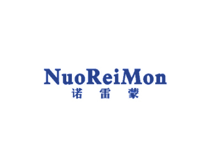 諾雷蒙 NUOREIMON